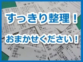 記帳代行とは