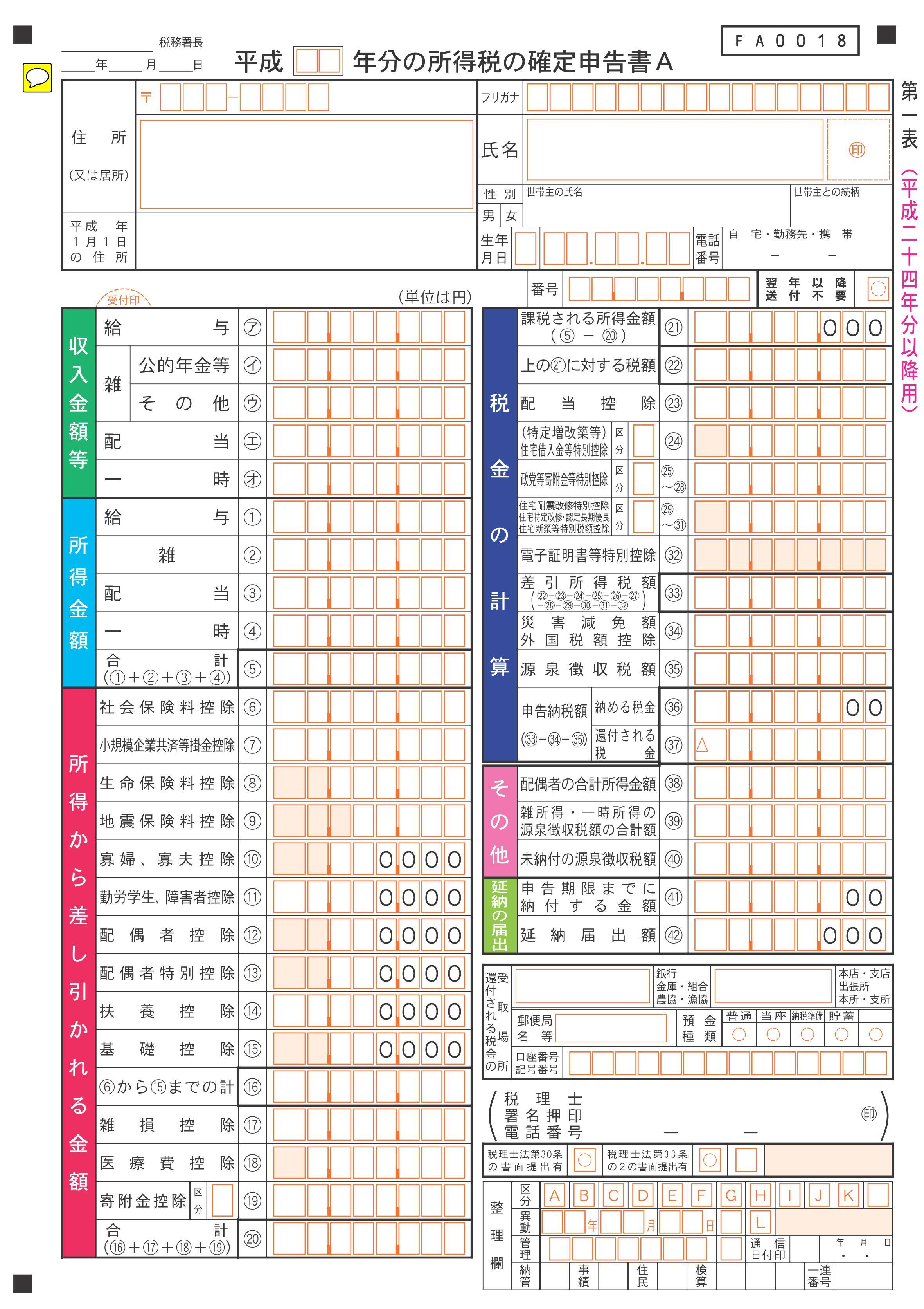 TMK記帳代行サービス,確定申告